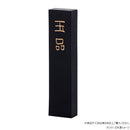 墨運堂固形墨 玉品 10.0 00807 【直送品】 返品・キャンセル・他商品と同時購入は不可