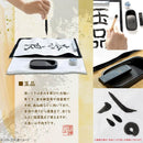 墨運堂固形墨 玉品 10.0 00807 【直送品】 返品・キャンセル・他商品と同時購入は不可