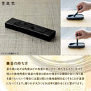墨運堂固形墨 玉品 10.0 00807 【直送品】 返品・キャンセル・他商品と同時購入は不可