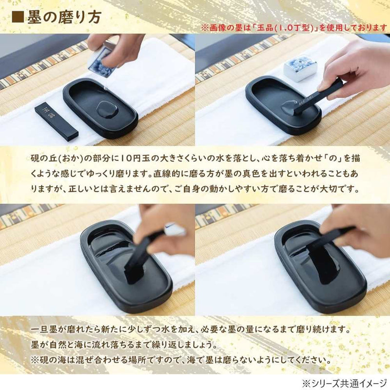 墨運堂固形墨 玉品 10.0 00807 【直送品】 返品・キャンセル・他商品と