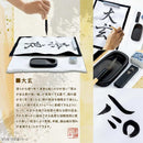 墨運堂固形墨 大玄 5.0 00855 【直送品】 返品・キャンセル・他商品と同時購入は不可