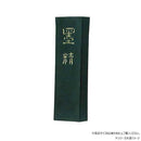 墨運堂固形墨 墨精 10.0 01809 【直送品】 返品・キャンセル・他商品と同時購入は不可