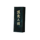 墨運堂固形墨 遊戯 6.0 02623 【直送品】 返品・キャンセル・他商品と同時購入は不可