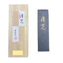 墨運堂固形墨 月光 1.5 03502 【直送品】 返品・キャンセル・他商品と同時購入は不可