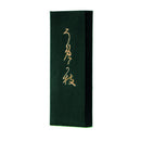 墨運堂固形墨 うめがえ 1.5 02802 【直送品】 返品・キャンセル・他商品と同時購入は不可
