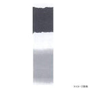 墨運堂 含翆 3.0 07202 【直送品】 返品・キャンセル・他商品と同時購入は不可