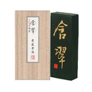 墨運堂固形墨 含翆 5.0 07203 【直送品】 返品・キャンセル・他商品と同時購入は不可