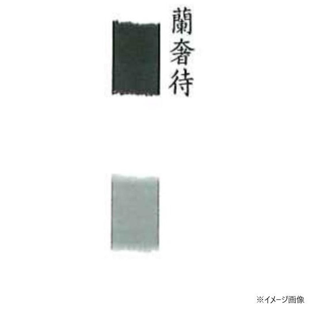 墨運堂固形墨 蘭奢待 1.7 08201 【直送品】 返品・キャンセル・他商品