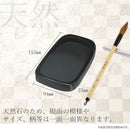 墨運堂 和同硯 天然 5.3寸 24010 【直送品】 返品・キャンセル・他商品と同時購入は不可