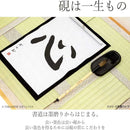墨運堂 和同硯 天然 5.3寸 24010 【直送品】 返品・キャンセル・他商品と同時購入は不可