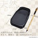 墨運堂 和同硯 天然 4.6 24012 【直送品】 返品・キャンセル・他商品と同時購入は不可