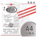 墨運堂Hyper和紙 墨染 A4判 10冊セット 【直送品】 返品・キャンセル・他商品と同時購入は不可