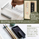 墨運堂写経 セット 硯箱付 【直送品】 返品・キャンセル・他商品と同時購入は不可