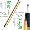 墨運堂写経 セット 硯箱付 【直送品】 返品・キャンセル・他商品と同時購入は不可