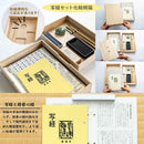 墨運堂写経 セット 硯箱付 【直送品】 返品・キャンセル・他商品と同時購入は不可