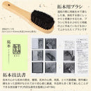 墨運堂はじめての拓本用具 【直送品】 返品・キャンセル・他商品と同時購入は不可