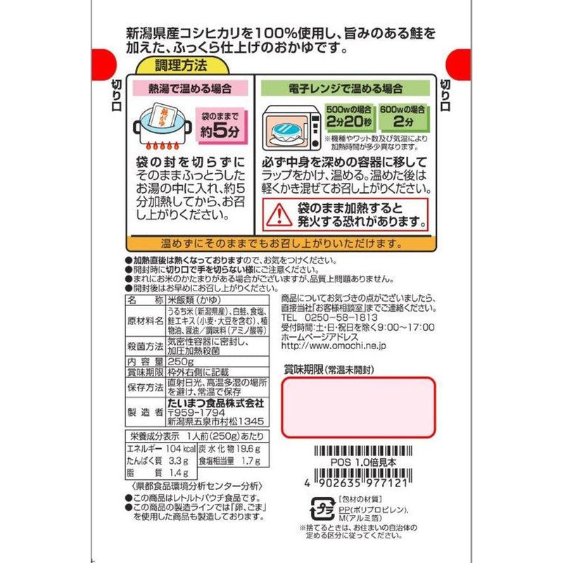 Taimatsu salmon porridge 250g