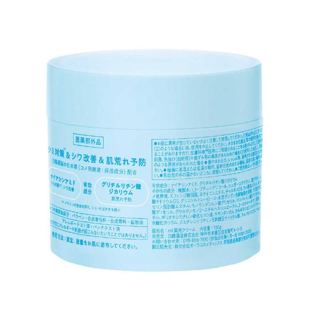 【医薬部外品】白鶴酒造 うるおい日本酒コスメ 薬用ジェルクリーム 100g