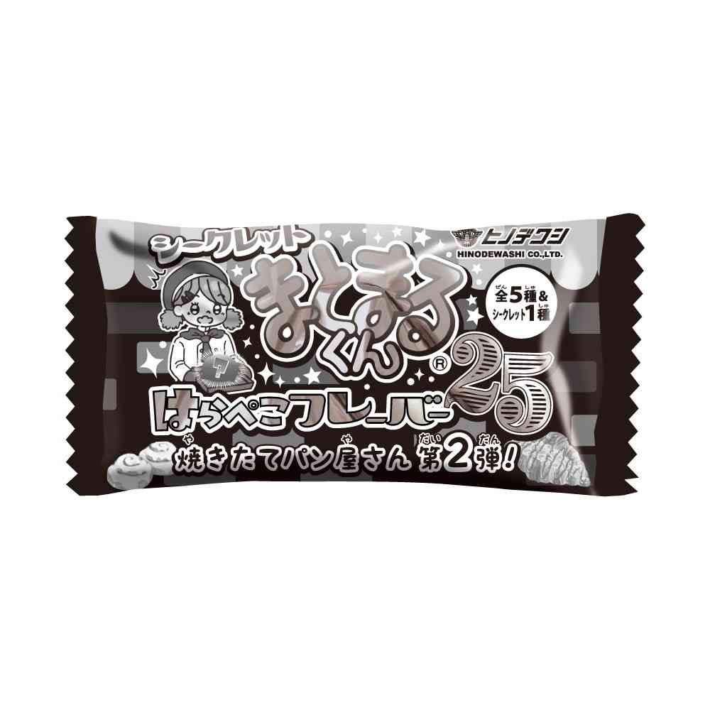 ヒノデワシ シークレットまとまるくん はらぺこフレーバー25 箱JAN仕様
