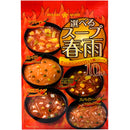 ◆ひかり 選べるスープ春雨 スパイシーHOT 10食