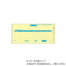 ヒサゴ 納品書 受領付 3P 250セット GB65 【直送品】 返品・キャンセル・他商品と同時購入は不可