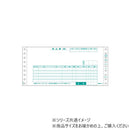 ヒサゴ 納品書 受領付 250セット GB150 【直送品】 返品・キャンセル・他商品と同時購入は不可