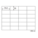 ヒサゴ A4タックシール 24面 100シート GB863 【直送品】 返品・キャンセル・他商品と同時購入は不可