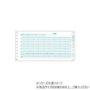 ヒサゴ 給与明細書 2P 400セット GB832 【直送品】 返品・キャンセル・他商品と同時購入は不可