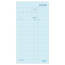 お会計票 ミシン10本・No.入 105×200 2P 1000セット 【直送品】 返品・キャンセル・他商品と同時購入は不可