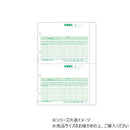 ヒサゴ 請求明細書 B4 タテ 2面 500枚 GB1219 【直送品】 返品・キャンセル・他商品と同時購入は不可