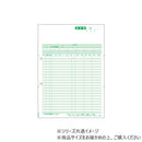 ヒサゴ 請求明細書 A4 タテ 500枚 GB1234 【直送品】 返品・キャンセル・他商品と同時購入は不可