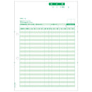 ヒサゴ ベストプライス版 請求書 500枚 BP0304 【直送品】 返品・キャンセル・他商品と同時購入は不可