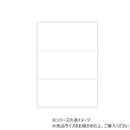 ヒサゴ マルチプリンタ帳票 B5 白紙 3面 1200枚 BP2074Z 【直送品】 返品・キャンセル・他商品と同時購入は不可