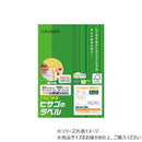 ヒサゴ A4タックシール 12面四辺余白 100シート FSCGB881 【直送品】 返品・キャンセル・他商品と同時購入は不可