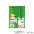 ヒサゴ A4タックシール 24面上下余白 100シート FSCGB883 【直送品】 返品・キャンセル・他商品と同時購入は不可