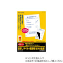 ヒサゴ 目隠しラベル・返送用 はがき全面 100シート GB2413 【直送品】 返品・キャンセル・他商品と同時購入は不可