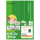 ヒサゴ A4タックシール 20面 100シート FSCGB985 【直送品】 返品・キャンセル・他商品と同時購入は不可