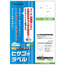 エコノミー再生紙ラベル 10面 四辺余白 100シート ELG006 【直送品】 返品・キャンセル・他商品と同時購入は不可
