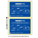 情報保護ラベル 貼り直しOK 往復はがき用/はがき2面 100シート 【直送品】 返品・キャンセル・他商品と同時購入は不可