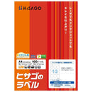 ヒサゴ A4丸シール(大) 12面 100シート GB3020N 【直送品】 返品・キャンセル・他商品と同時購入は不可