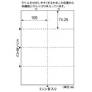 ヒサゴ A4ミシン目入ラベル8面 100シート GB3206N 【直送品】 返品・キャンセル・他商品と同時購入は不可