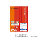 ヒサゴ A4タックシール 30面  100シート GB900N 【直送品】 返品・キャンセル・他商品と同時購入は不可