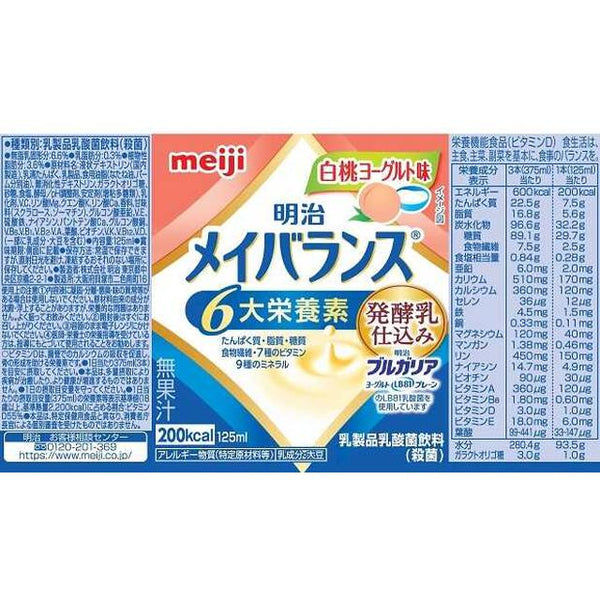 ◇明治メイバランスMiniカップ （白桃ヨーグルト味） 125ml
