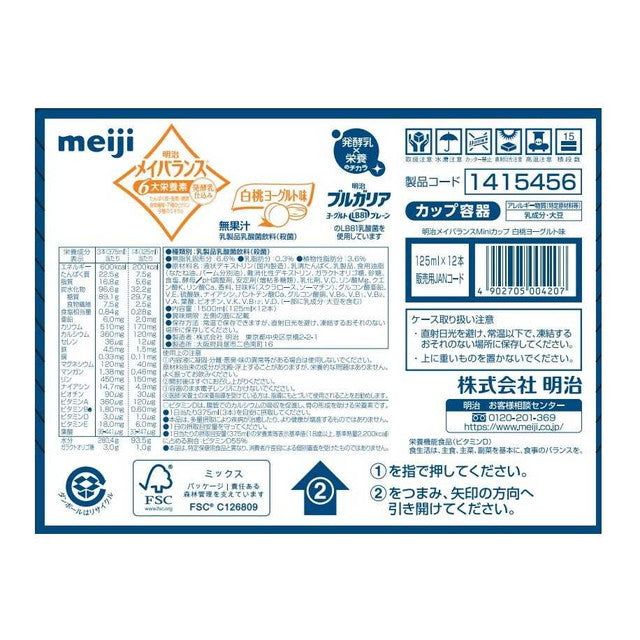 ◆Meiji/明治 平衡迷你杯白桃酸奶味125ml*12瓶