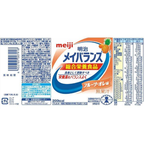 メイバランス　58本　ぷり吉 明治メイバランス1.5 Zパック 500kcalの詳細 | 介護食品・栄養調整食品