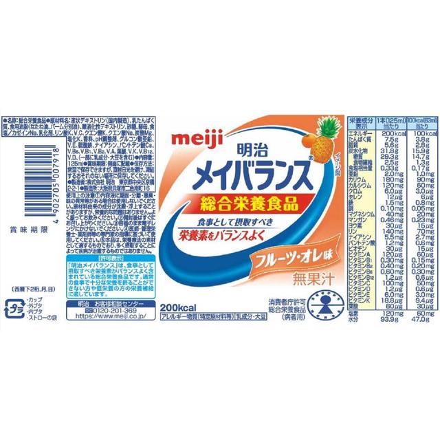 ◇明治 メイバランスMiniカップ フルーツオレ味 125ml