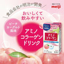 ◆明治 アミノコラーゲン ドリンク 125ml