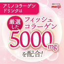 ◆明治 アミノコラーゲン ドリンク 125ml