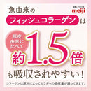 ◆明治 アミノコラーゲン ドリンク 125ml