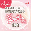 ◆明治 アミノコラーゲン ドリンク 125ml